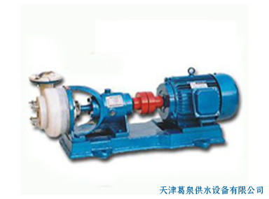 IHF  氟塑料合金離心泵